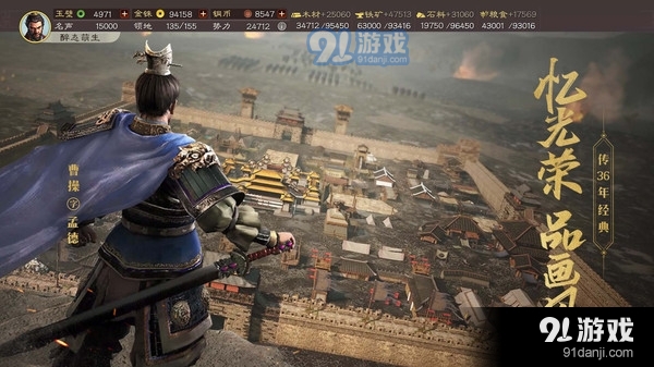 三国志战略版赛事服v.780截图5