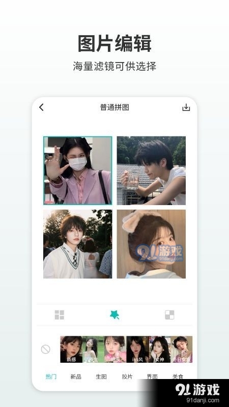 图鸭拼图v1.1.5截图2