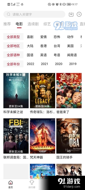 大师兄影视网站v1.2.6截图4