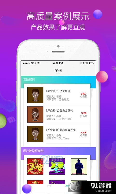 配音师会员特供版v4.3.18截图3
