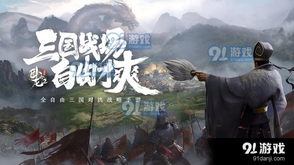 卧龙吟2v1.3.4.29截图1