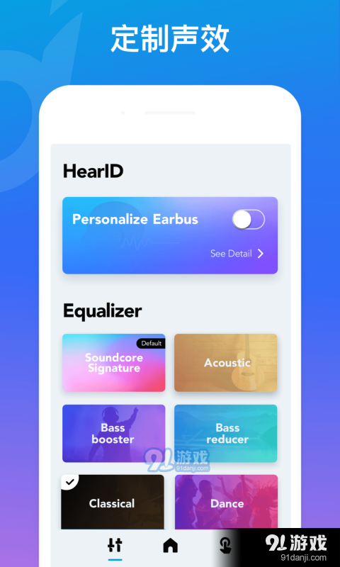 soundcorev2.10.11截图3