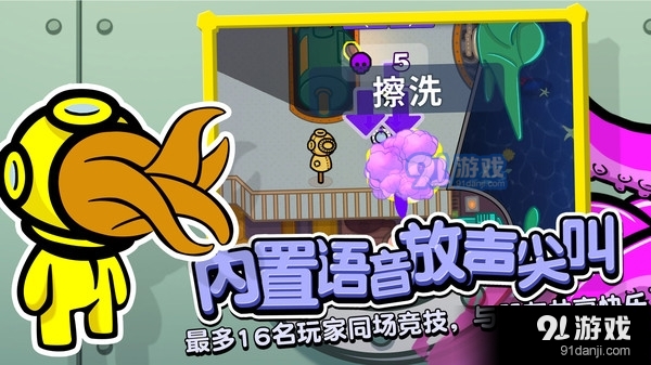 潜艇派对v1.3.6截图4