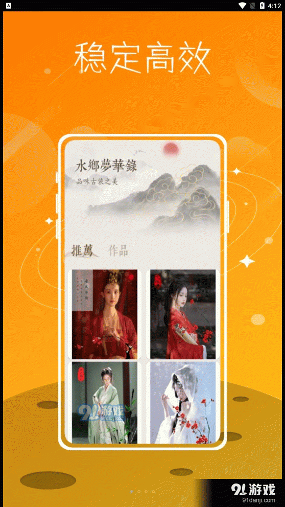 文泓古装相机v1.0.6截图3