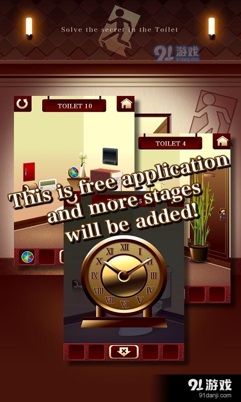 百厕逃脱V1.0.14v1.0.9截图4