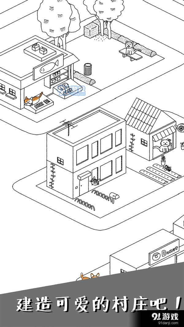 猫咪真的很可爱v1.6.9截图4