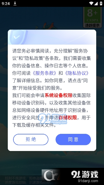 幸运啾啾安卓版v1.1.0725截图3