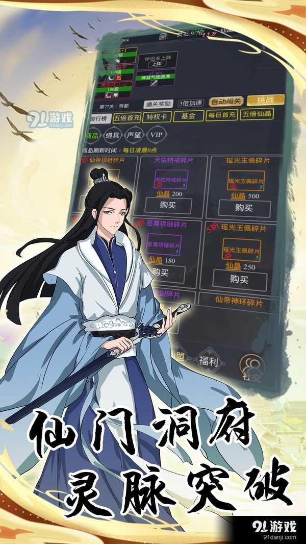 大侠坛说-放置文字修真修仙游戏v1.1.0.8截图3