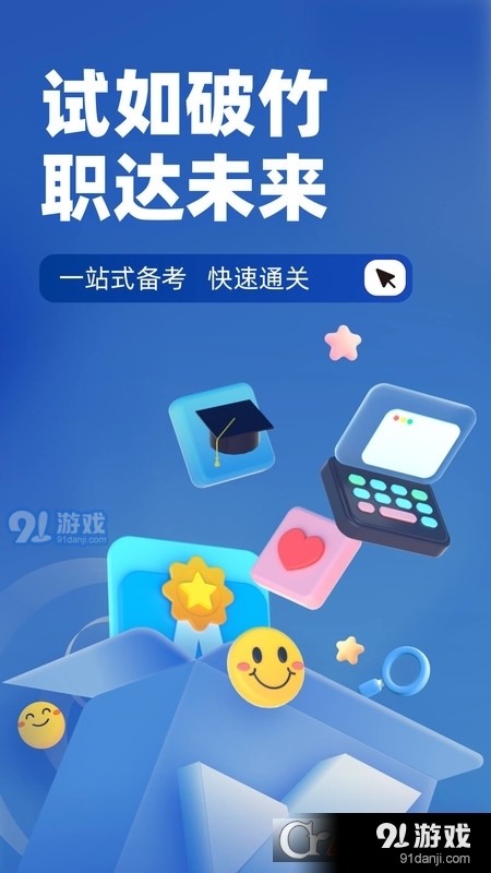 招警考试聚题库v1.7.13截图1