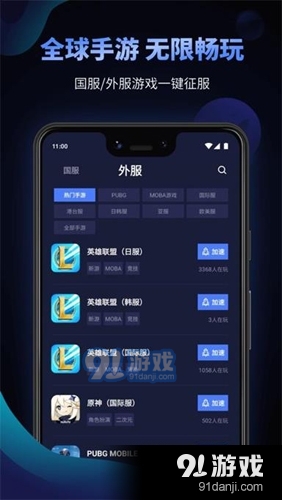 蓝泡电竞加速器v4.1.1017截图4