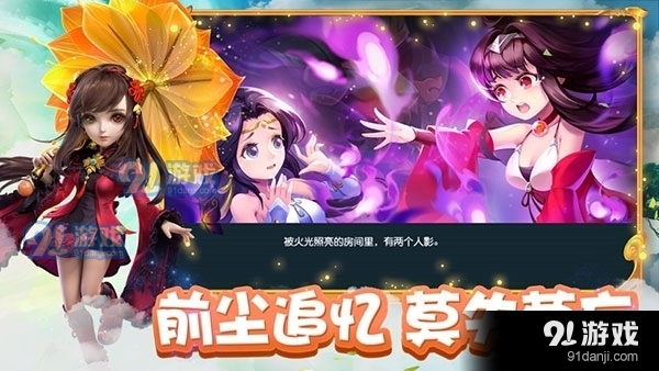 梦幻西游口袋版v1.29.11截图4