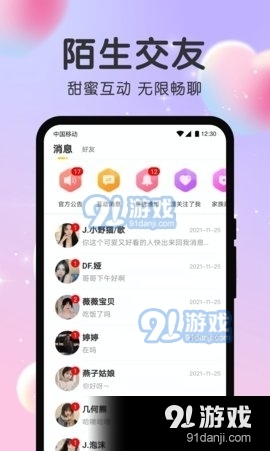 可可语音v1.6.5截图2