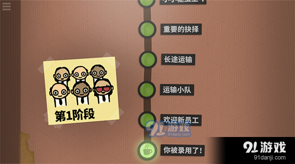 70亿人v1.0.7截图4