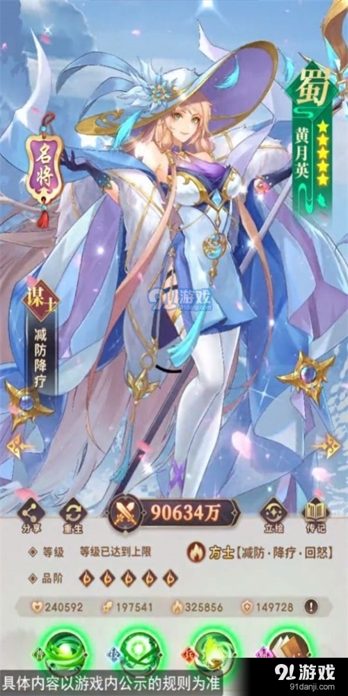 叫我主公大人v1.0.6截图4