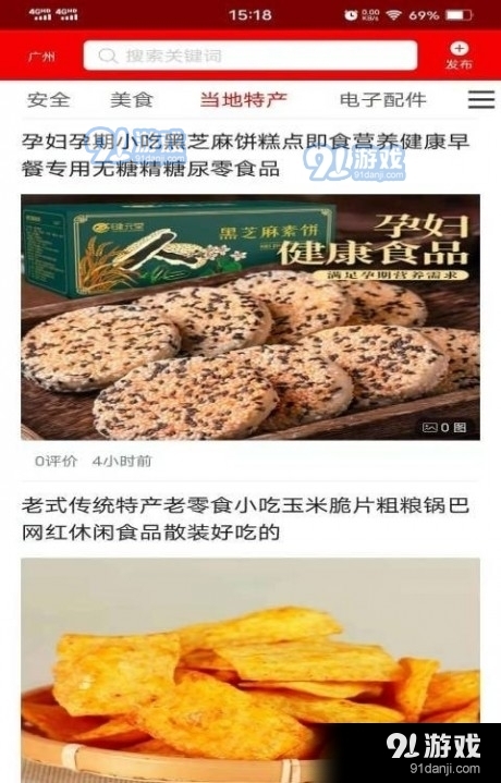 窗外事v1.3.13截图1