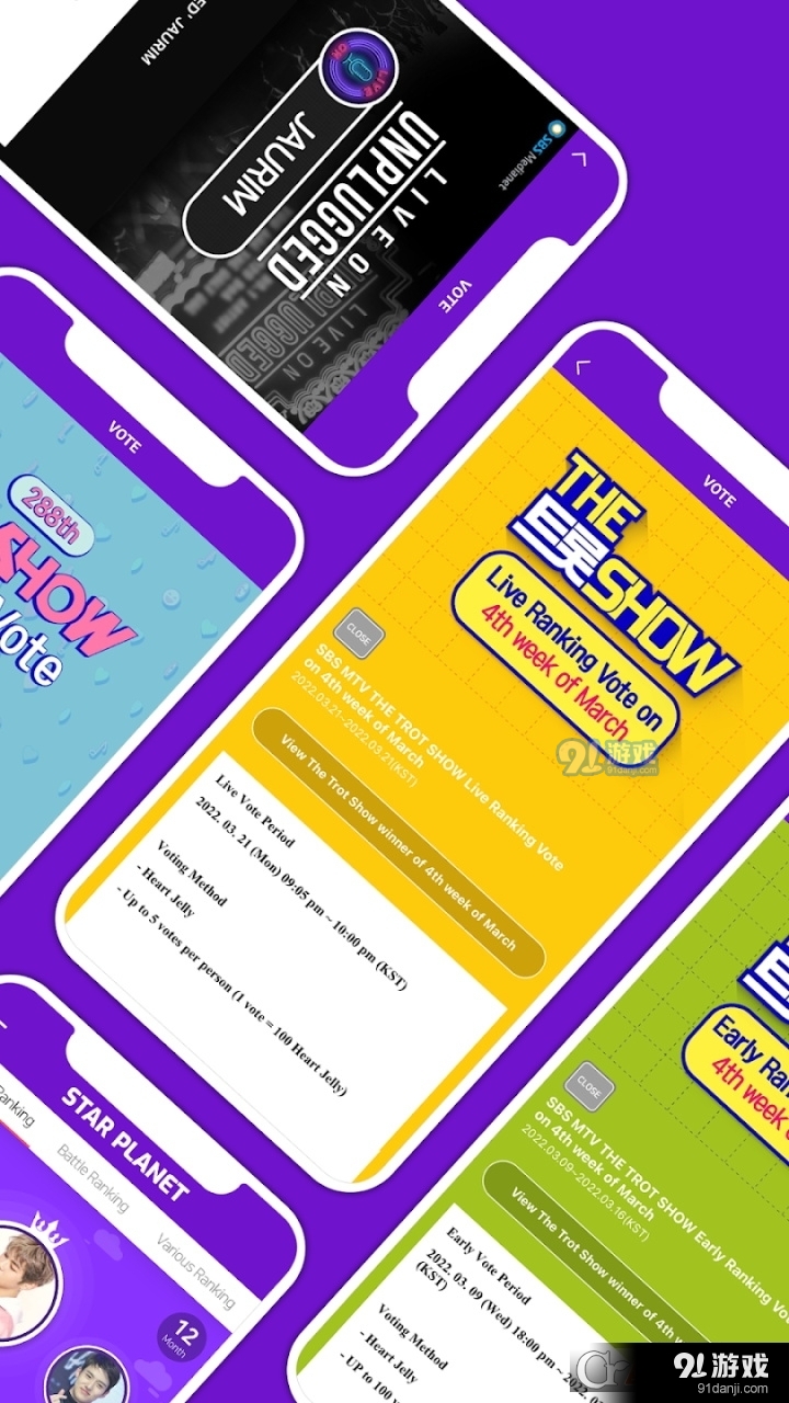 starplanet安卓v3.2.16截图3