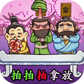 三国大挑战v1.6