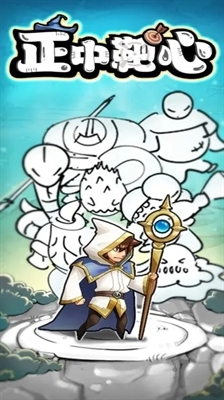 正中靶心无敌版无限钻石安卓版v1.6截图1