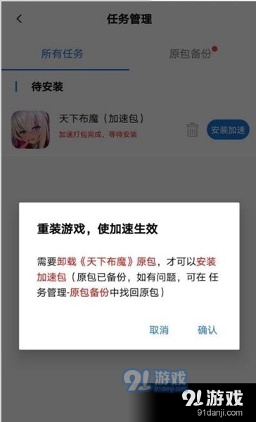 万能加速器2.0.2手游版安卓版v2.2.5截图1