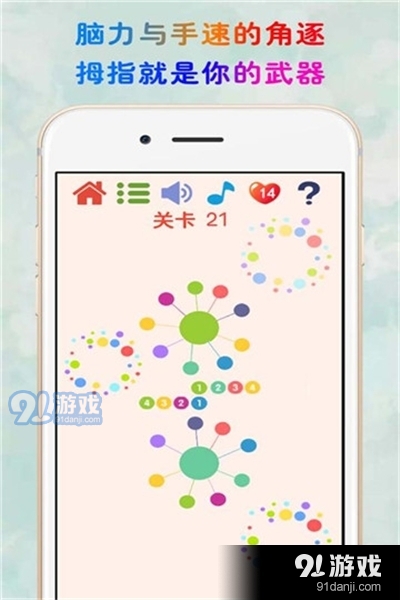 见缝插针安卓版v1.6截图4