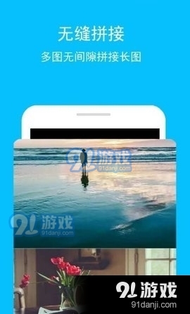 拼接长图快捷指令库v1.3.10截图1