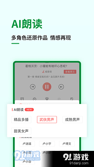 飞卢小说appv6.9.14截图4