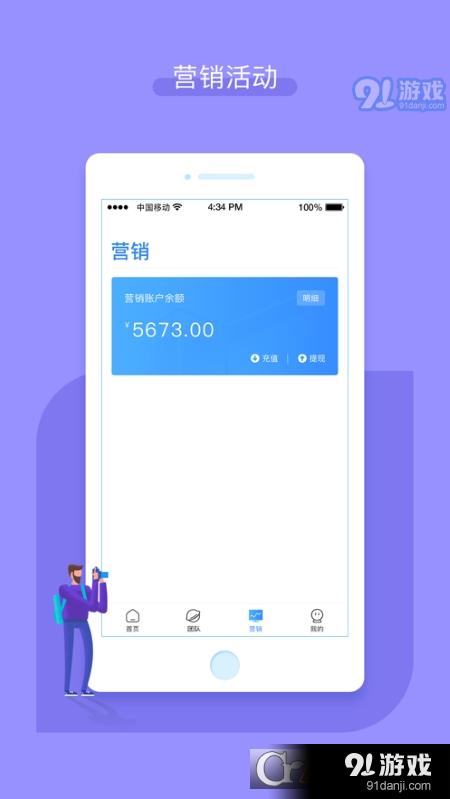 嘉联合伙人(员工版)v1.9.12截图2