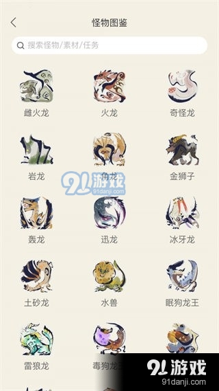 怪物猎人崛起助手v1.8截图1