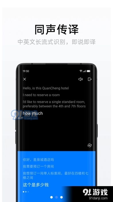 oppo语音翻译V1.1.26v1.3.7截图2
