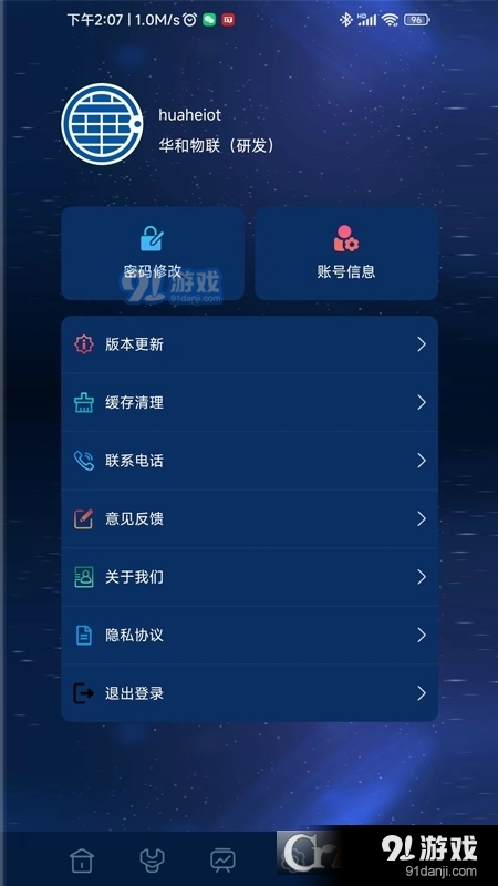 和知云APPv1.8截图1