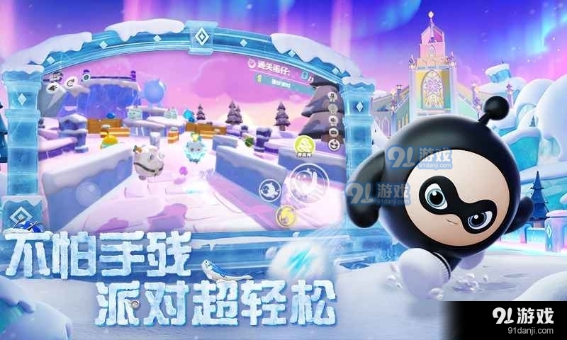 蛋仔派对正式版入口v1.0.125截图1