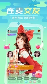 流星直播APPv5.5.9截图2