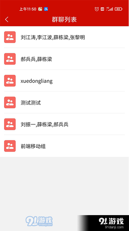 普罗迪克办公v1.5.6截图2