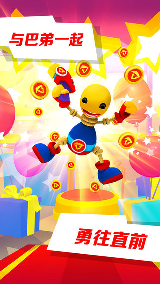 巴弟快跑手游v2.3.6截图3