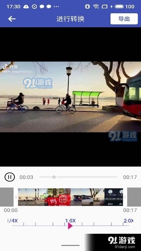 视频变速器v1.7截图2