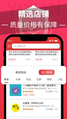 宜线v1.4.6截图2