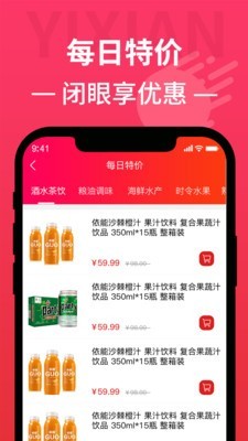 宜线v1.4.6截图3