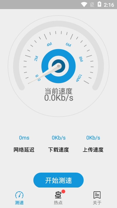 袋鼠测速v1.12截图2
