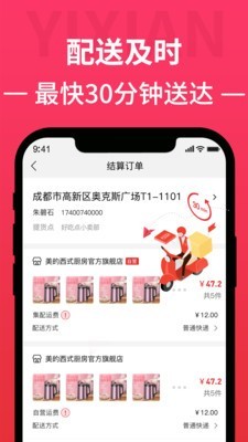 宜线v1.4.6截图4