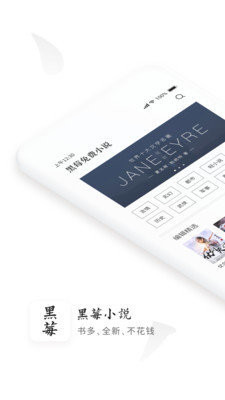 黑莓小说v1.3.13截图2