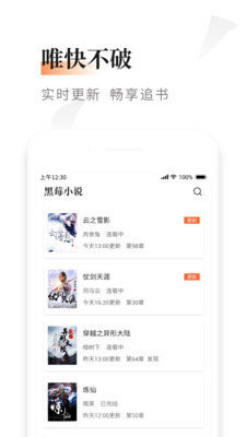 黑莓小说v1.3.13截图3