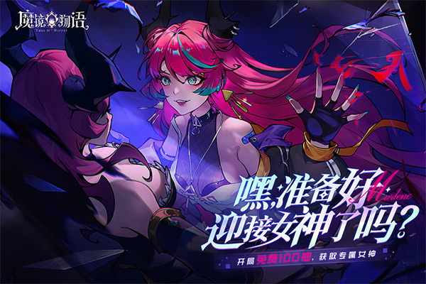 魔镜物语正式服v2.7.8截图2