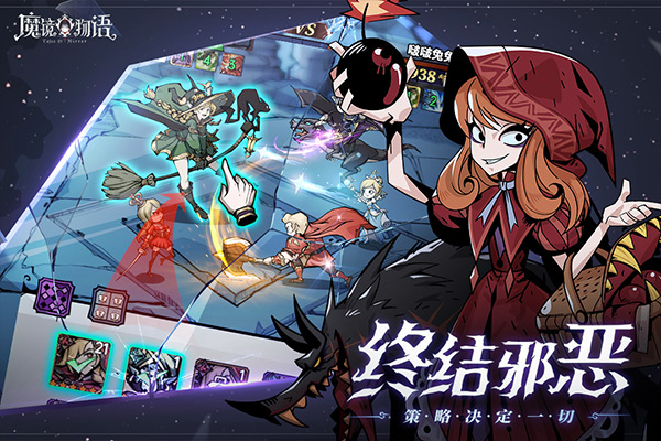 魔镜物语正式服v2.7.8截图4