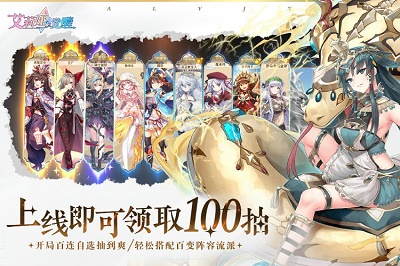 艾莉娅觉醒官网版v1.18截图3