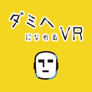 成为人头麦克疯VRv1.0.5