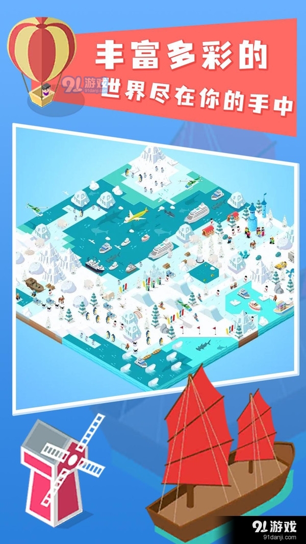 彩色岛屿v1.6.6截图4