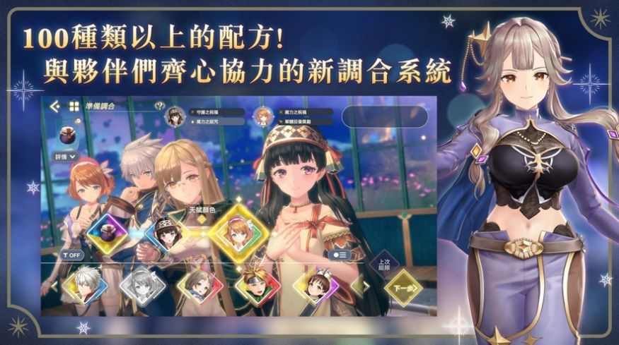 蕾斯莱莉娅娜的炼金工房wikiv1.3.6截图4