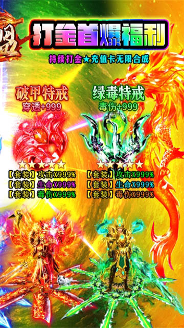 战盟0.1折v1.0.5截图3