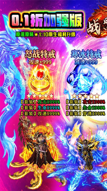 战盟0.1折v1.0.5截图5