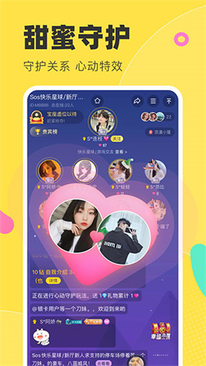 多玩语音手机版v7.17.12截图1